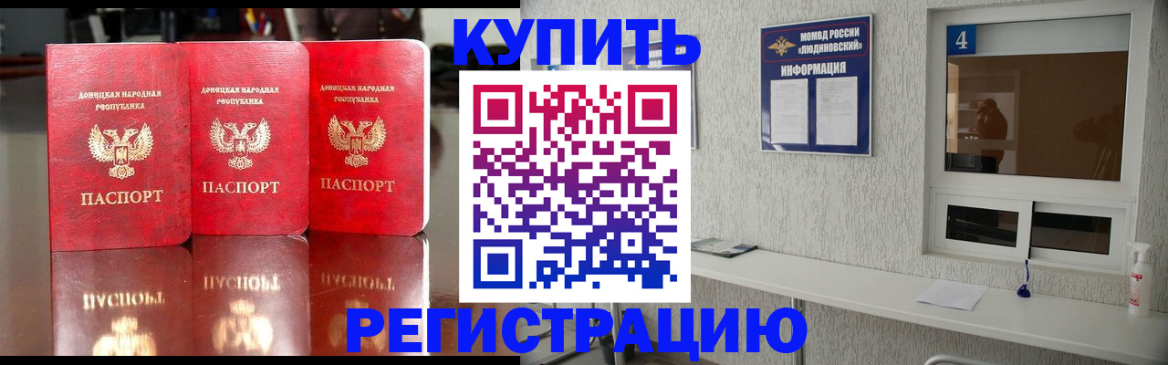 регистрация для дет. сада в Саках