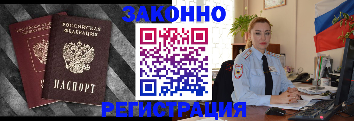 регистрация для дет. сада в Саках