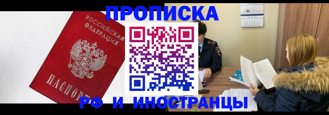 временная регистрация госуслуги в Саках